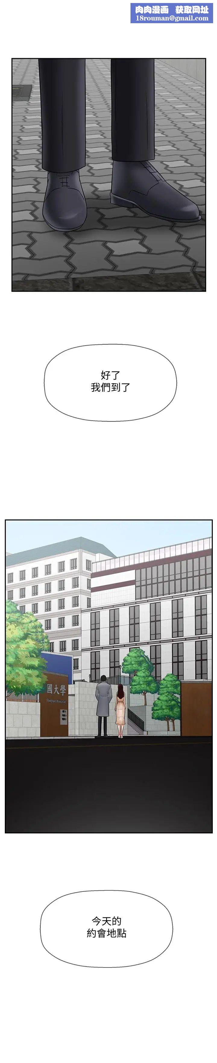 坏老师第23话-受到大学生刺激的雅萱