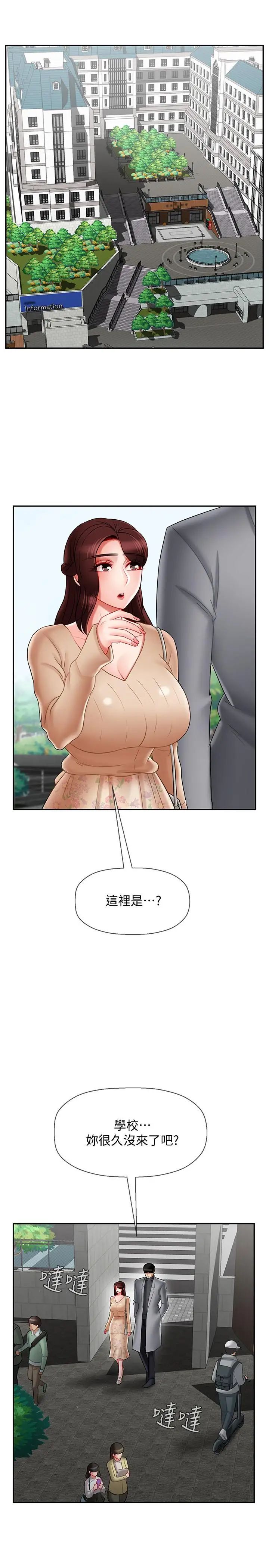 壞老師第23話-受到大學生刺激的雅萱