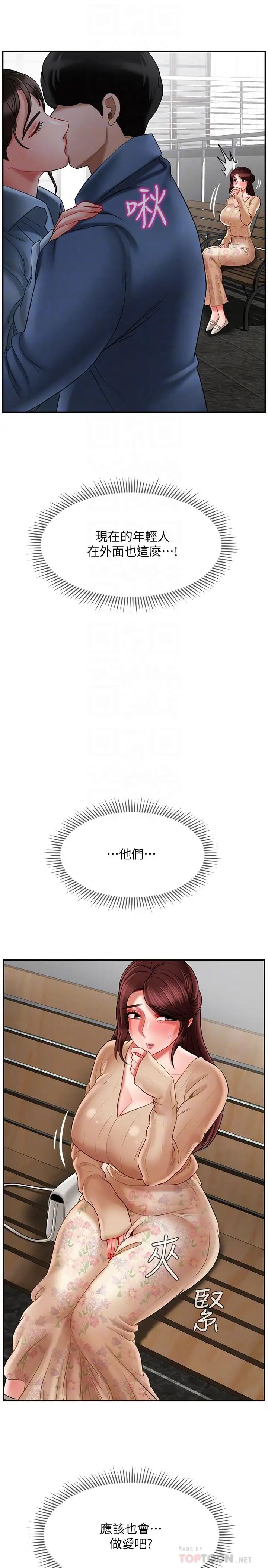 壞老師第23話-受到大學生刺激的雅萱