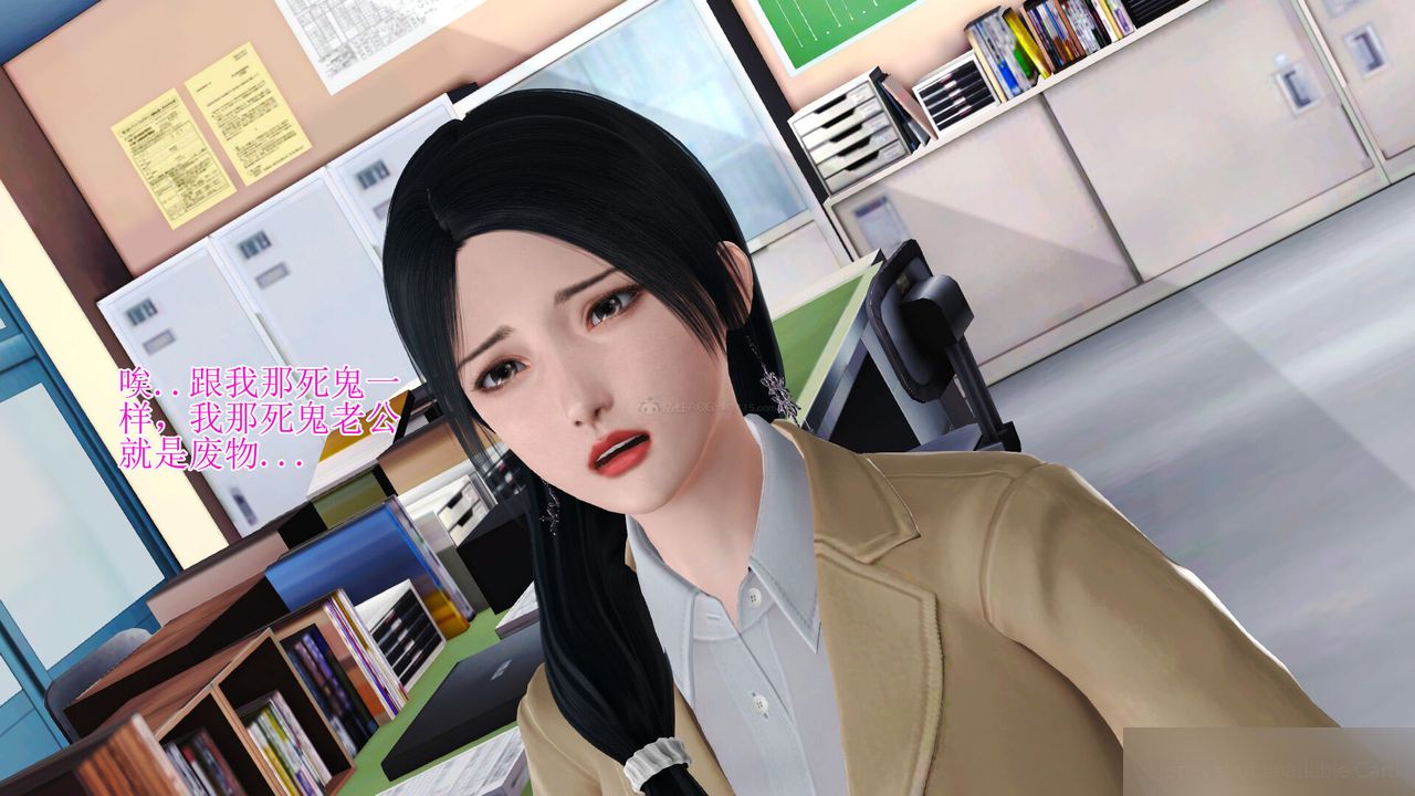 [3D]美艷岳母余红丽第13话