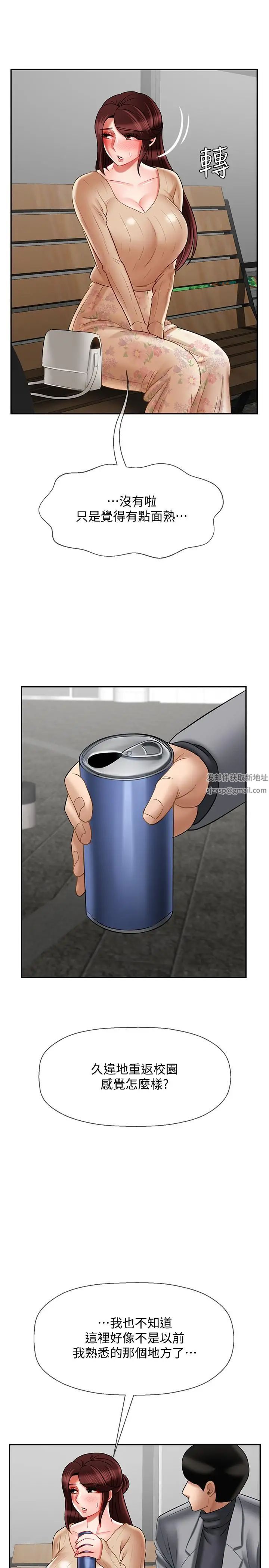 坏老师第23话-受到大学生刺激的雅萱