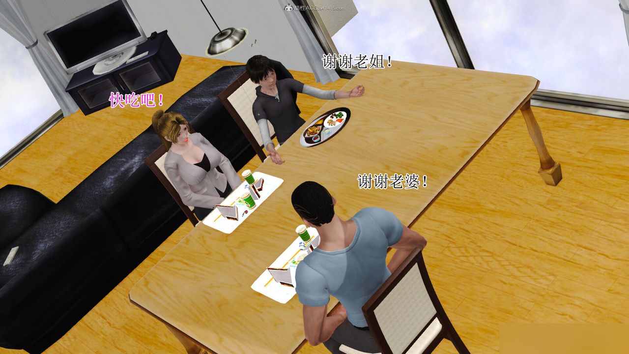 [3D]美艷嶽母餘紅麗第13話