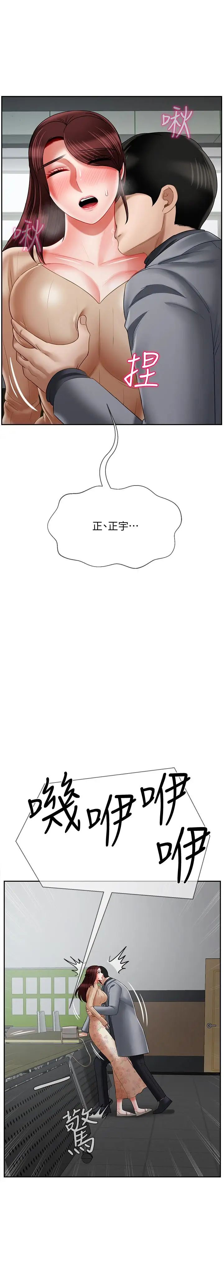 坏老师第23话-受到大学生刺激的雅萱