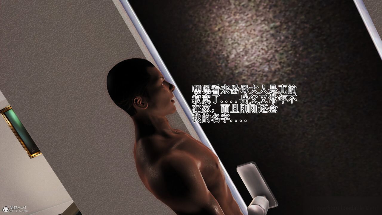 [3D]美艷岳母余红丽第14话