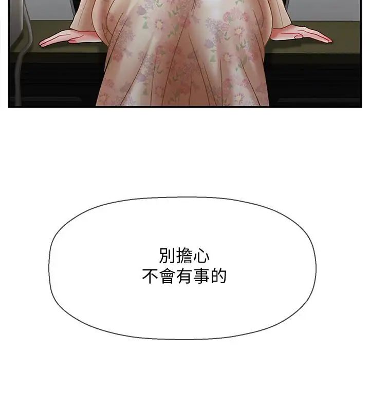 坏老师第23话-受到大学生刺激的雅萱