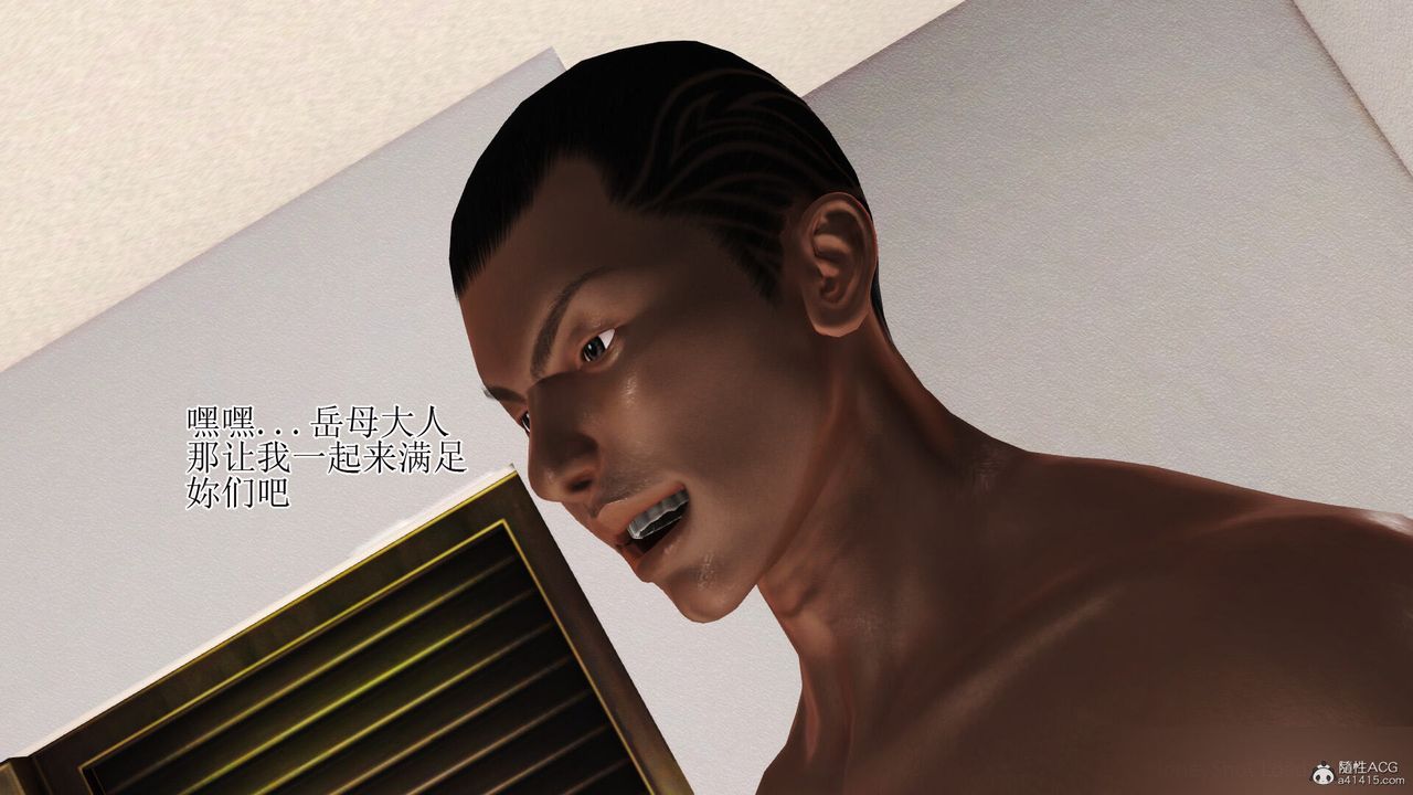 [3D]美艷岳母余红丽第14话