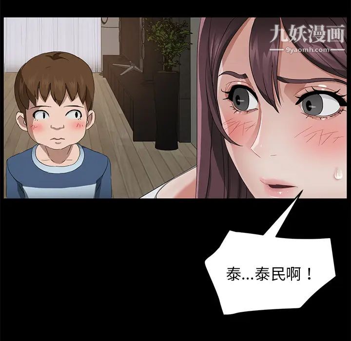 卖身契约第21话