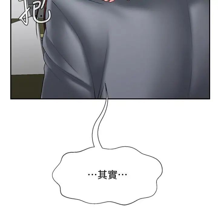 坏老师第23话-受到大学生刺激的雅萱