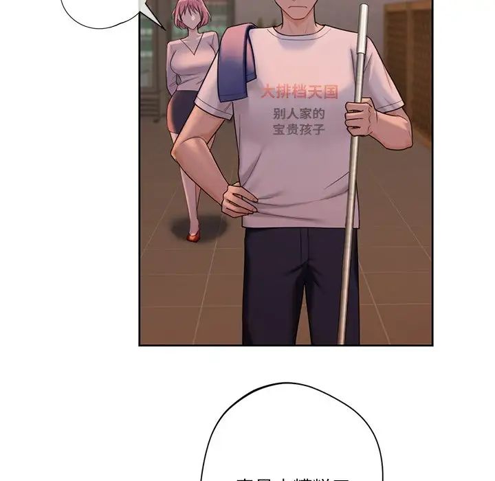 不当朋友当恋人第4话