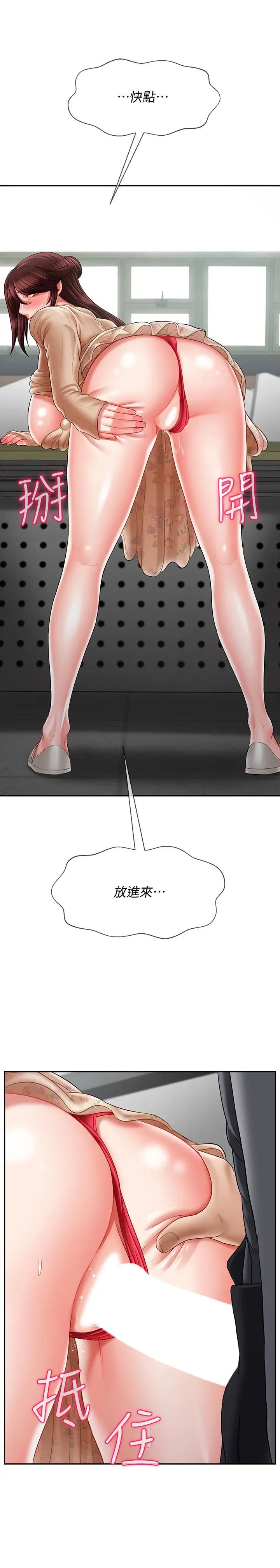 壞老師第23話-受到大學生刺激的雅萱