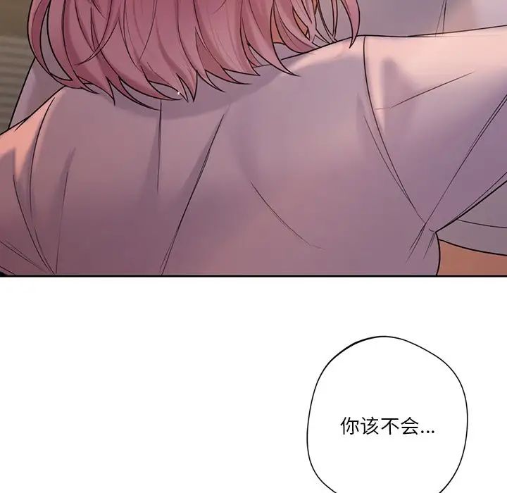 不当朋友当恋人第4话