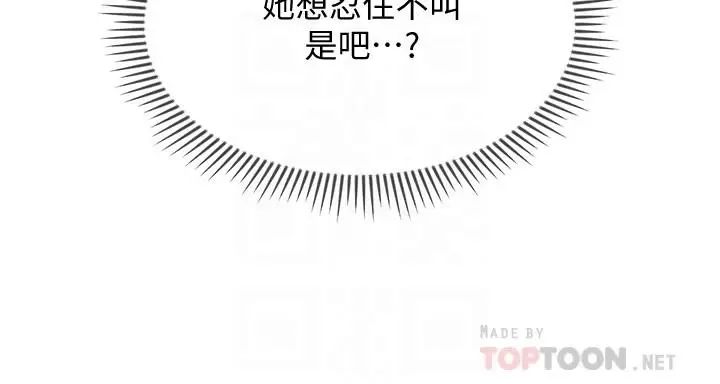 坏老师第24话-进入助教的回忆