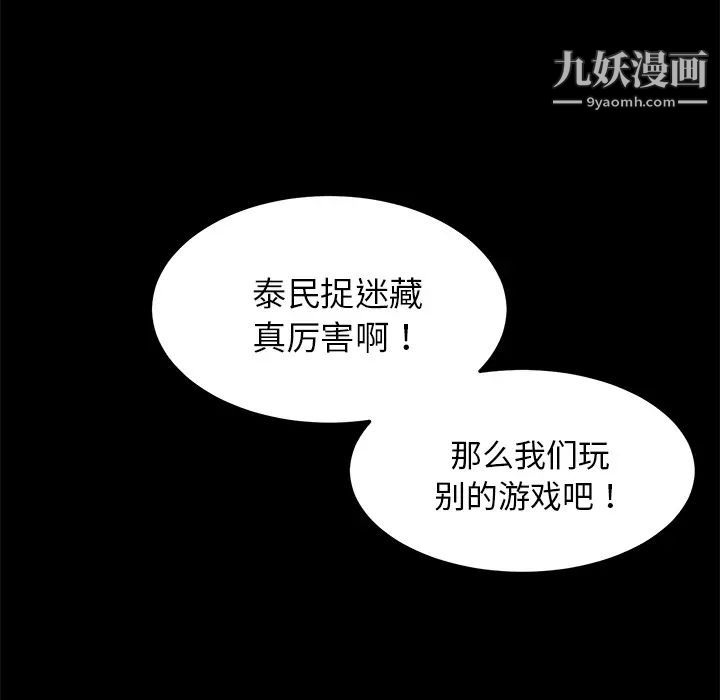 卖身契约第21话