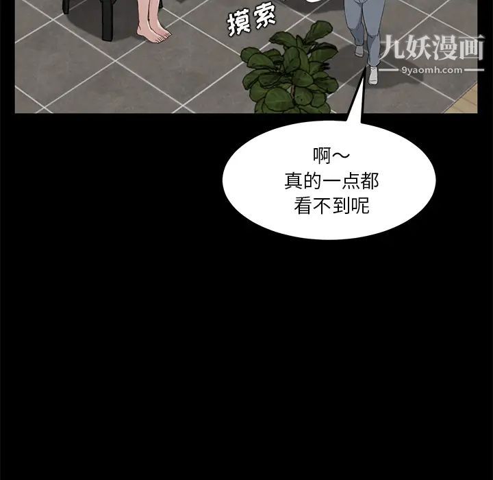 卖身契约第21话