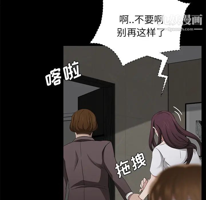 賣身契約第21話