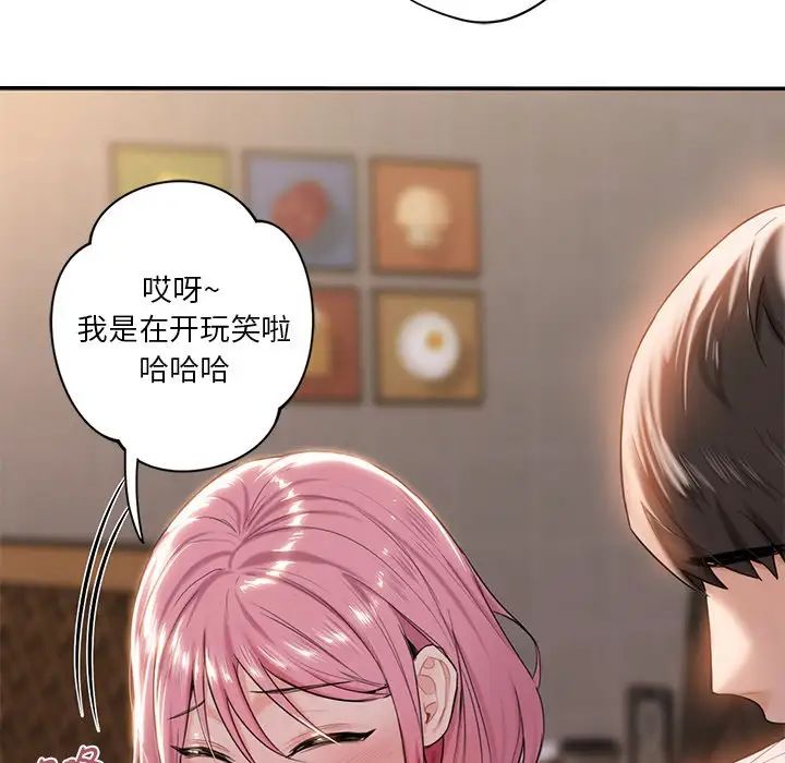 不当朋友当恋人第5话