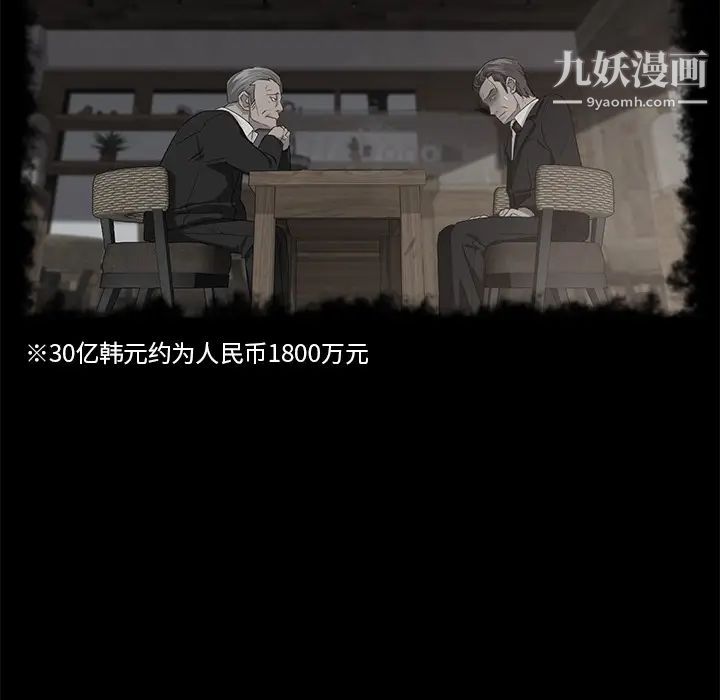 卖身契约第21话