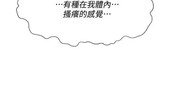 坏老师第24话-进入助教的回忆