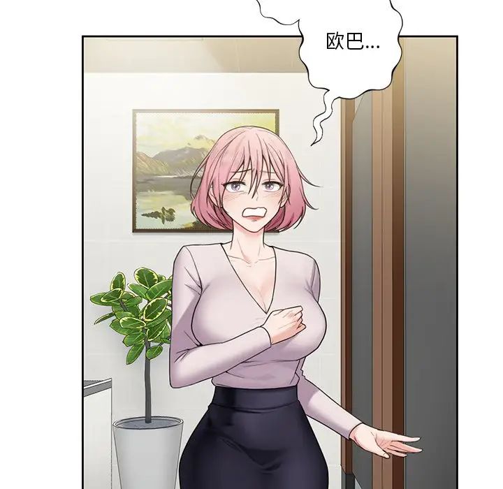 不当朋友当恋人第5话