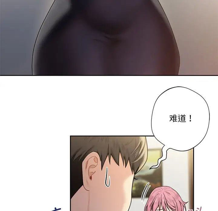 不当朋友当恋人第5话