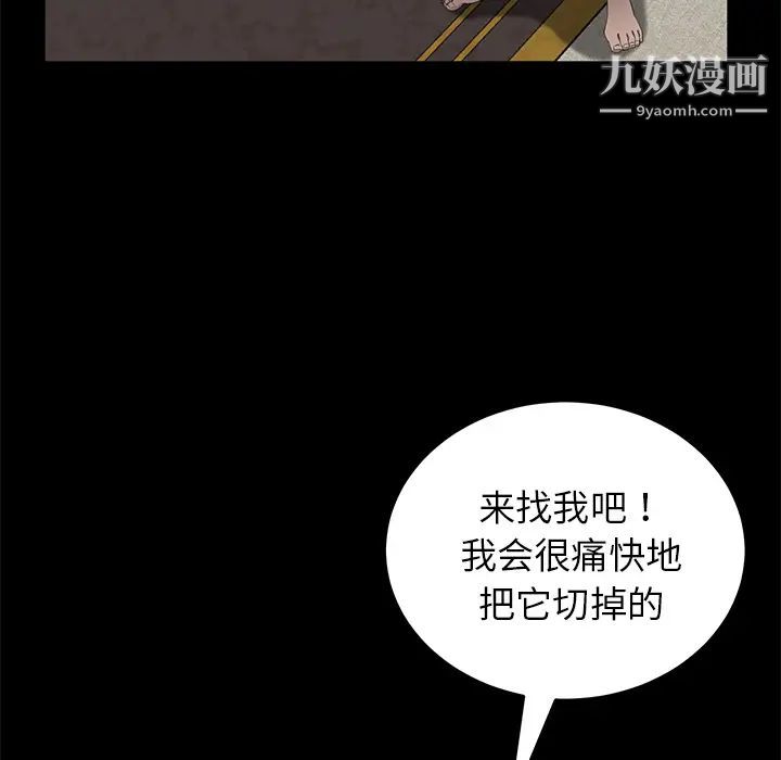 卖身契约第21话