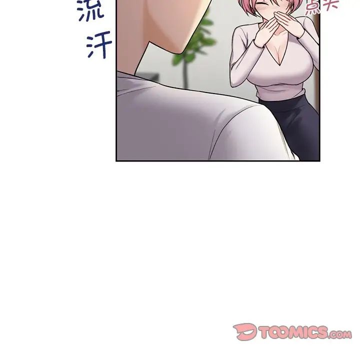 不当朋友当恋人第5话