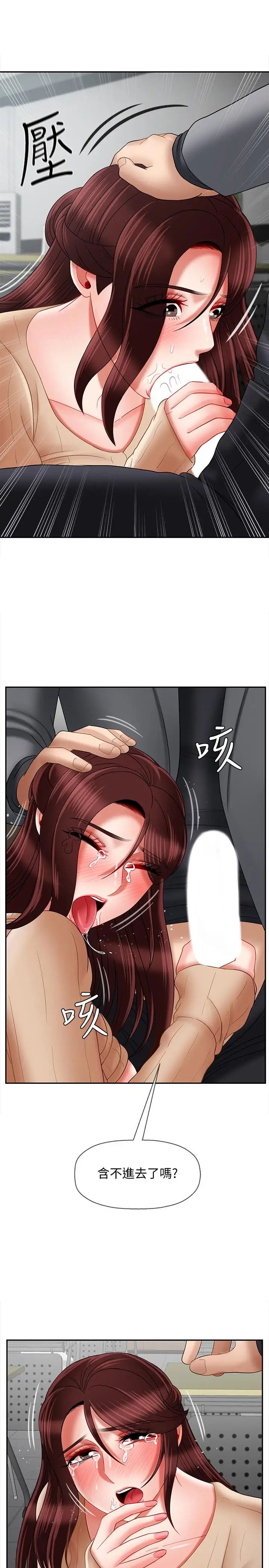 坏老师第24话-进入助教的回忆