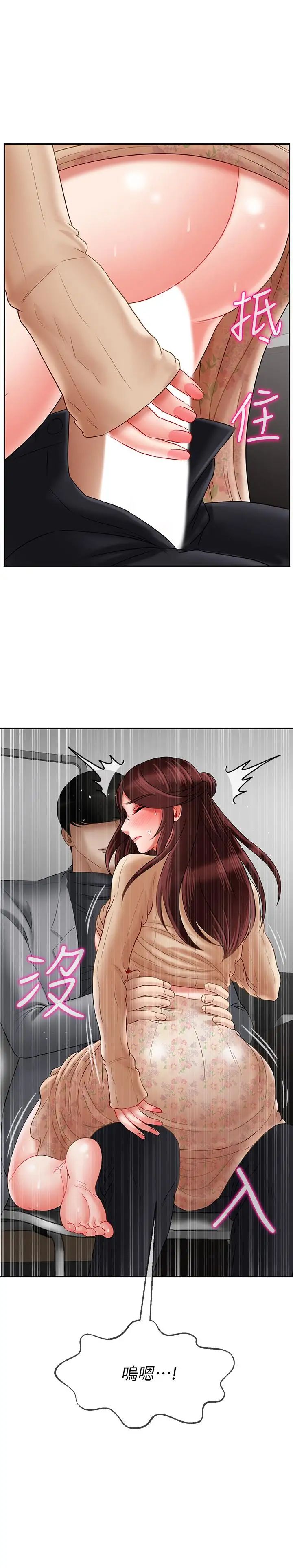 坏老师第24话-进入助教的回忆