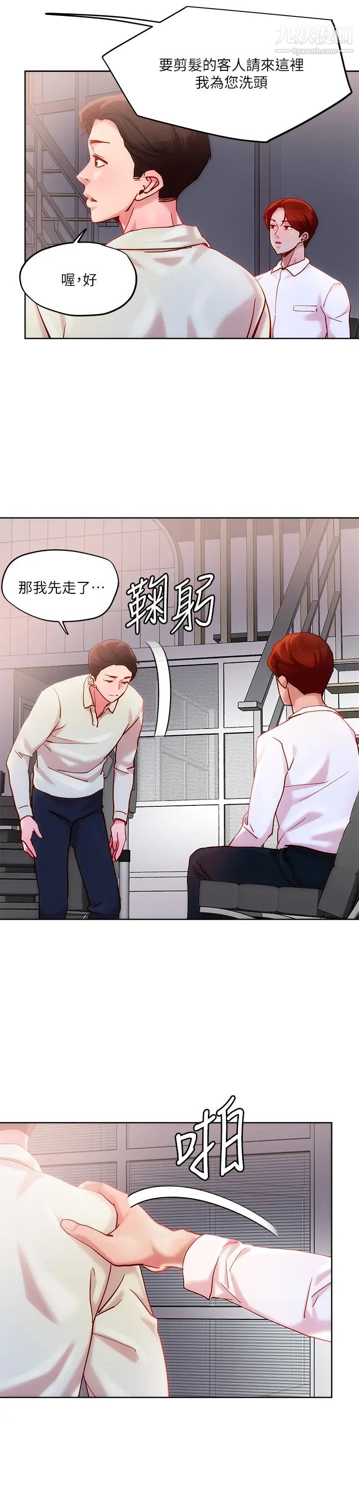 把妹鬼达人第24话-红牌牛郎忘不瞭的女人