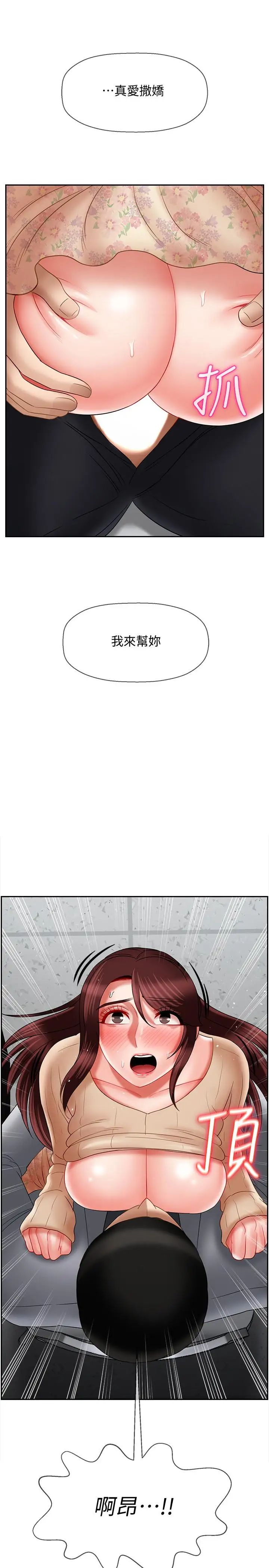 坏老师第24话-进入助教的回忆