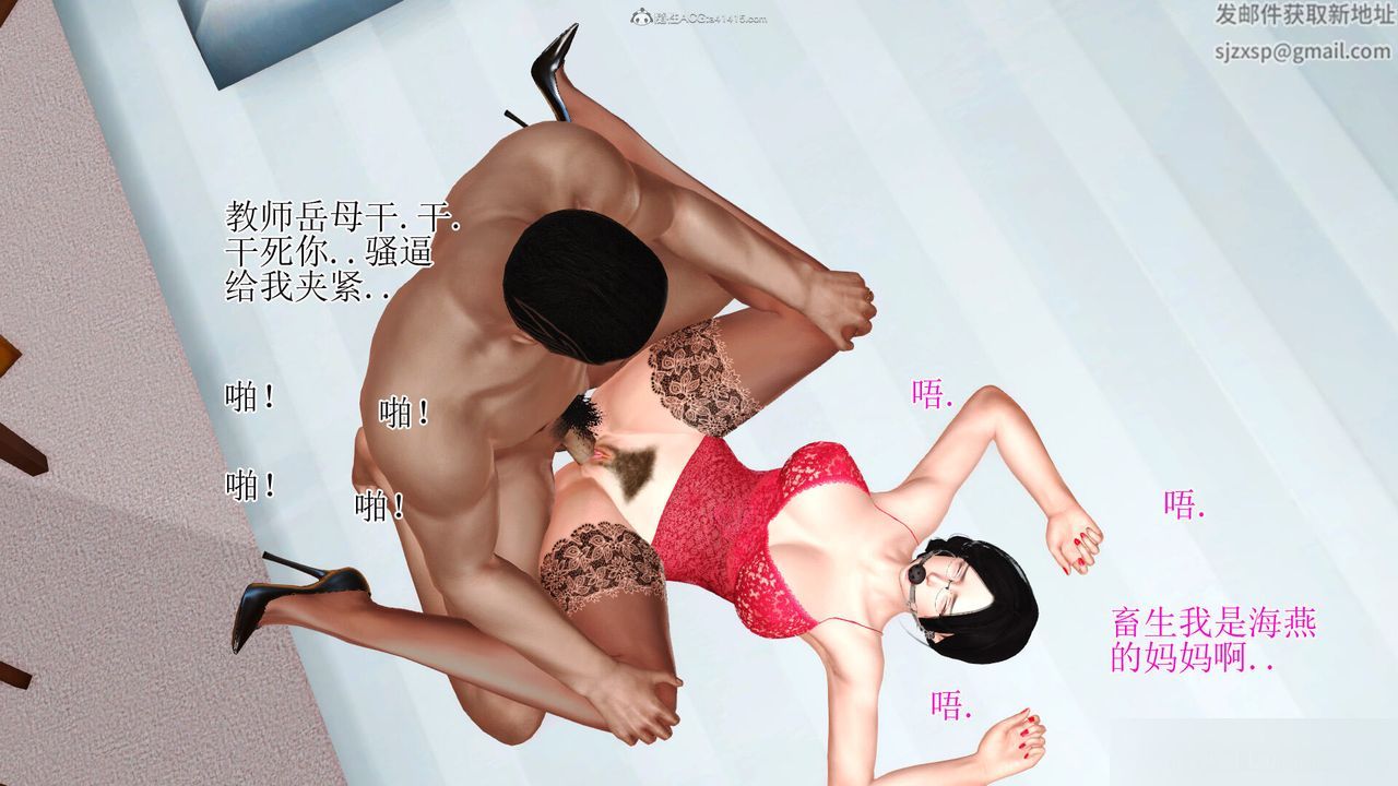 [3D]美艷岳母余红丽第15话