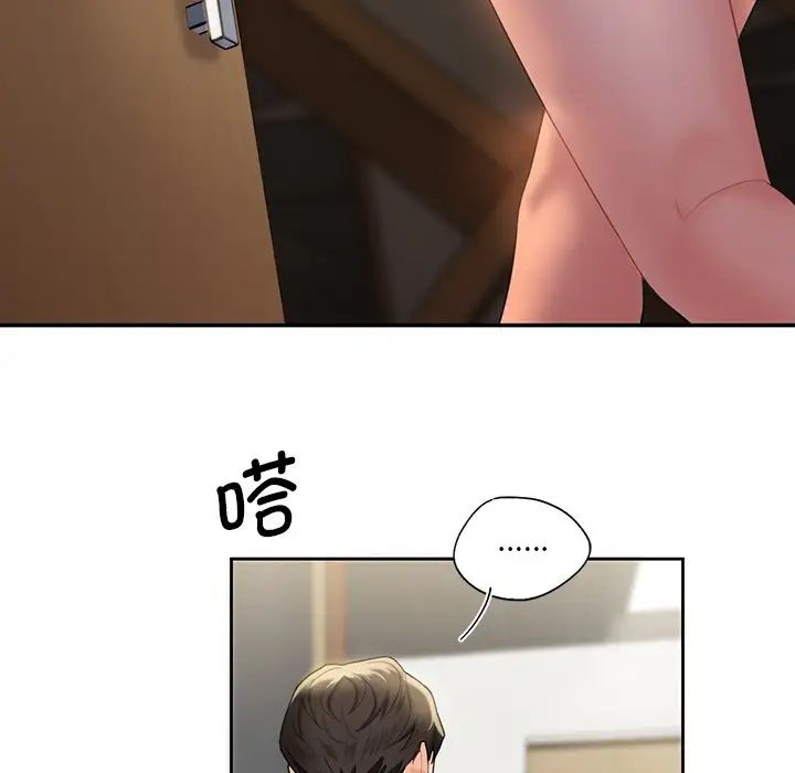 不当朋友当恋人第5话