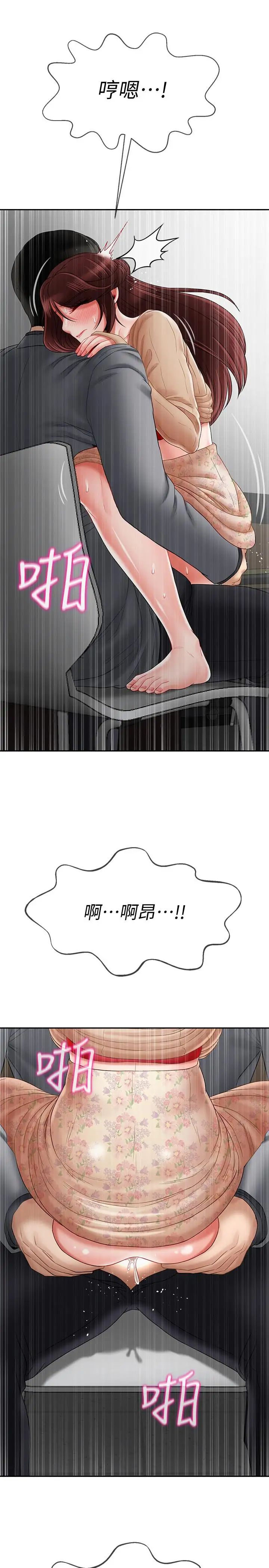 壞老師第25話-威力無窮的塞子