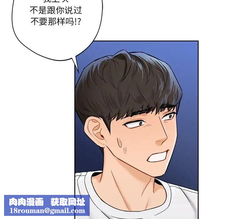 不当朋友当恋人第5话