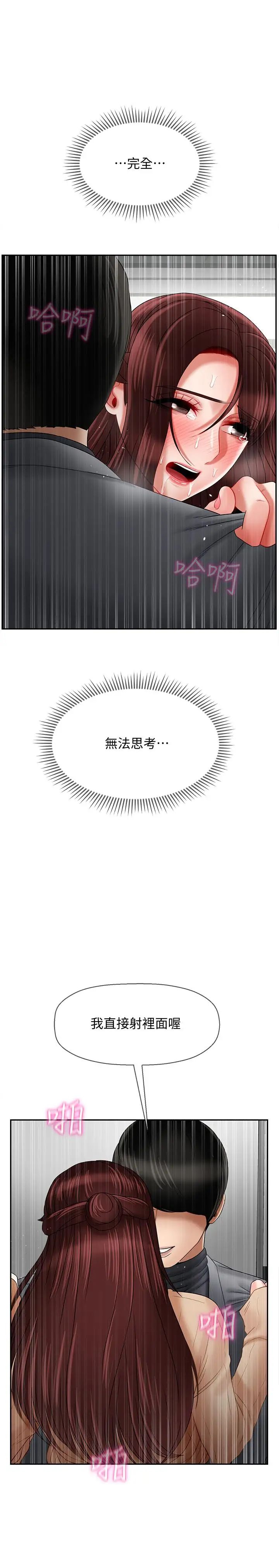 坏老师第25话-威力无穷的塞子