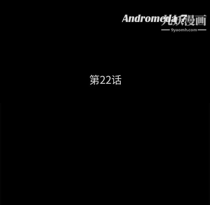 賣身契約第22話