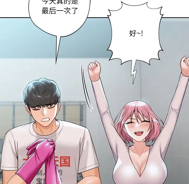 不当朋友当恋人第5话