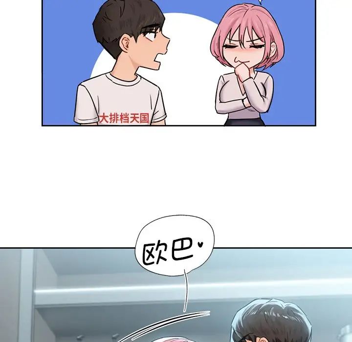 不当朋友当恋人第5话