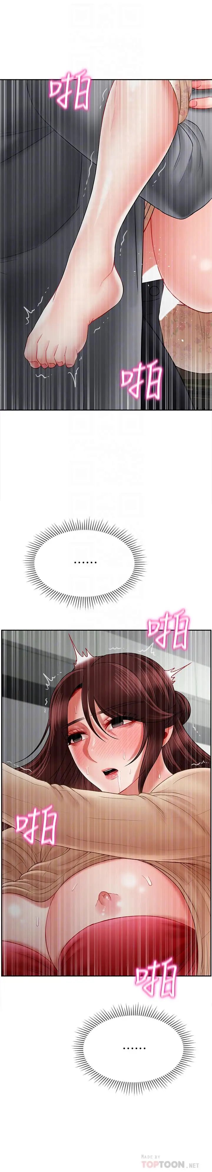 坏老师第25话-威力无穷的塞子