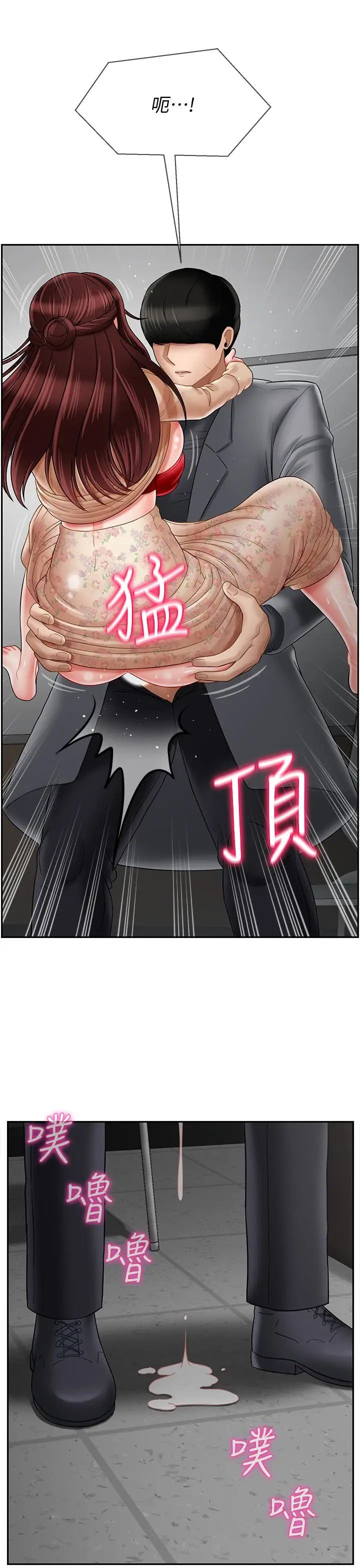 坏老师第25话-威力无穷的塞子