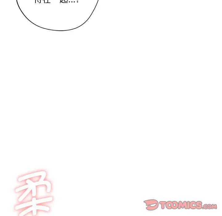 不当朋友当恋人第5話