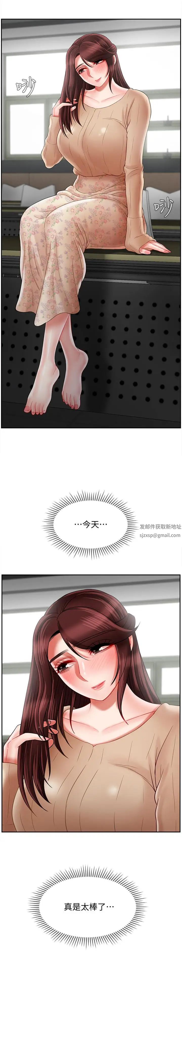 坏老师第25话-威力无穷的塞子