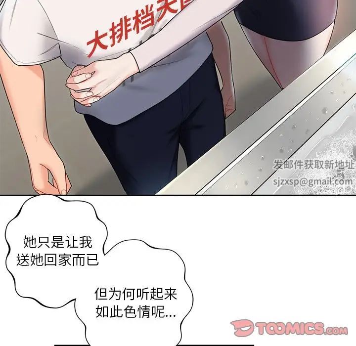 不当朋友当恋人第5话