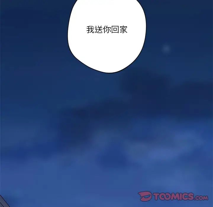 不当朋友当恋人第5話