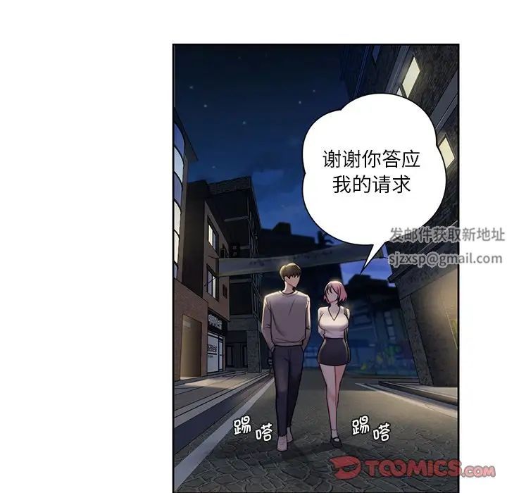 不当朋友当恋人第5话