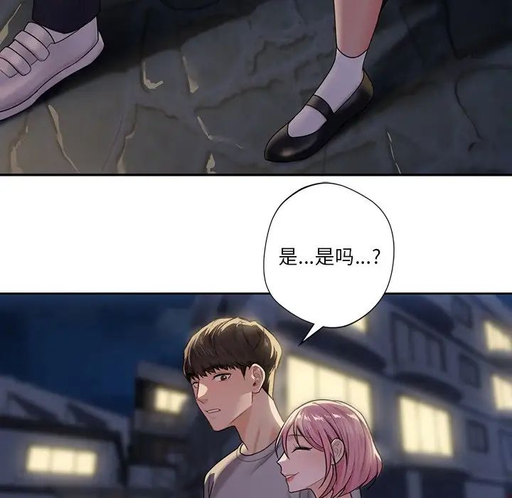 不当朋友当恋人第5话