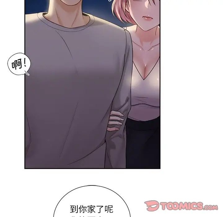 不当朋友当恋人第5话