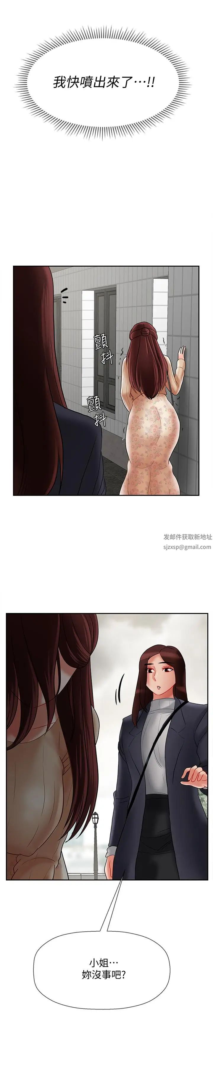 坏老师第25话-威力无穷的塞子