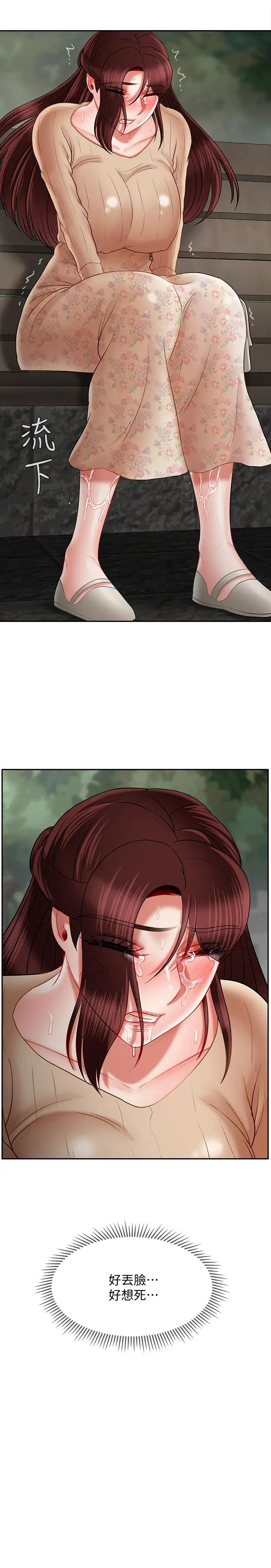 坏老师第25话-威力无穷的塞子