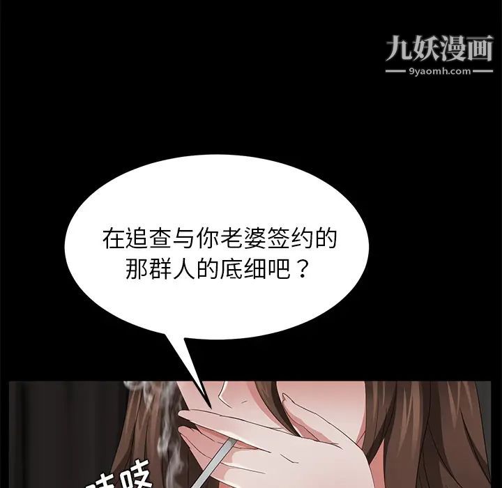 卖身契约第22话